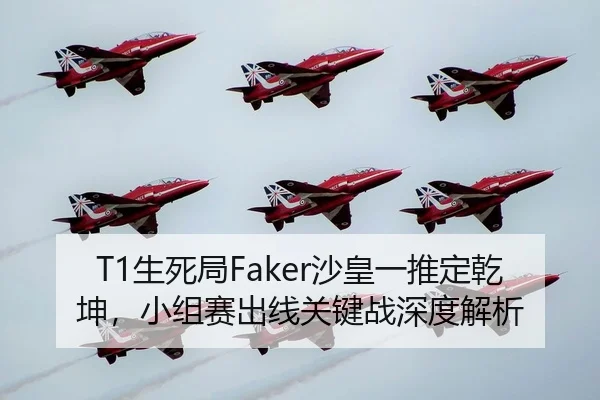 sheng-si-ju-sha-huang-yi-tui-ding-qian-kun-xiao-zu-sai-chu-xian-guan-jian-zhan-shen-du-jie-xi-3-632.jpg
