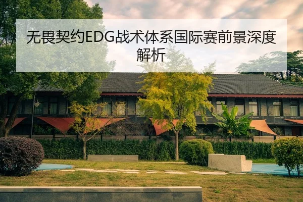 wu-wei-qi-yue-zhan-shu-ti-xi-guo-ji-sai-qian-jing-shen-du-jie-xi-2-200.jpg