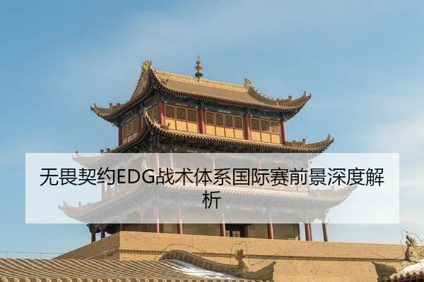 wu-wei-qi-yue-zhan-shu-ti-xi-guo-ji-sai-qian-jing-shen-du-jie-xi-3-617.jpg