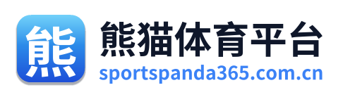 熊猫体育平台